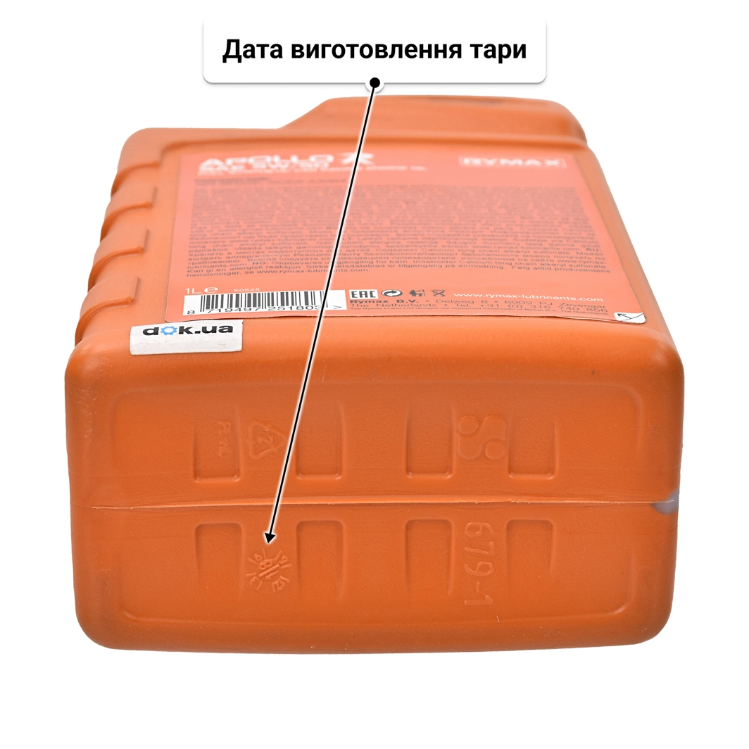 Олива Rymax Apollo R 5W-50 1 л