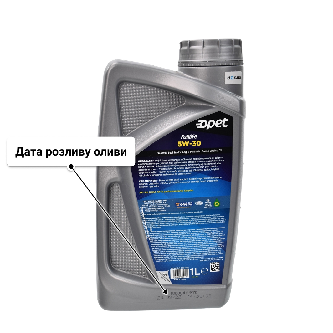 Олива Opet FullLife 5W-30 1 л