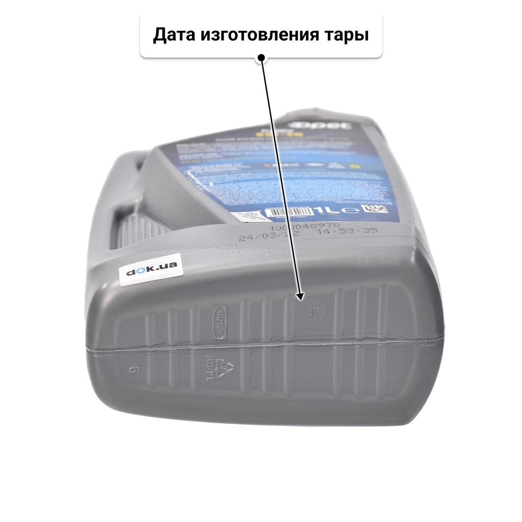 Масло Opet FullLife 5W-30 1 л