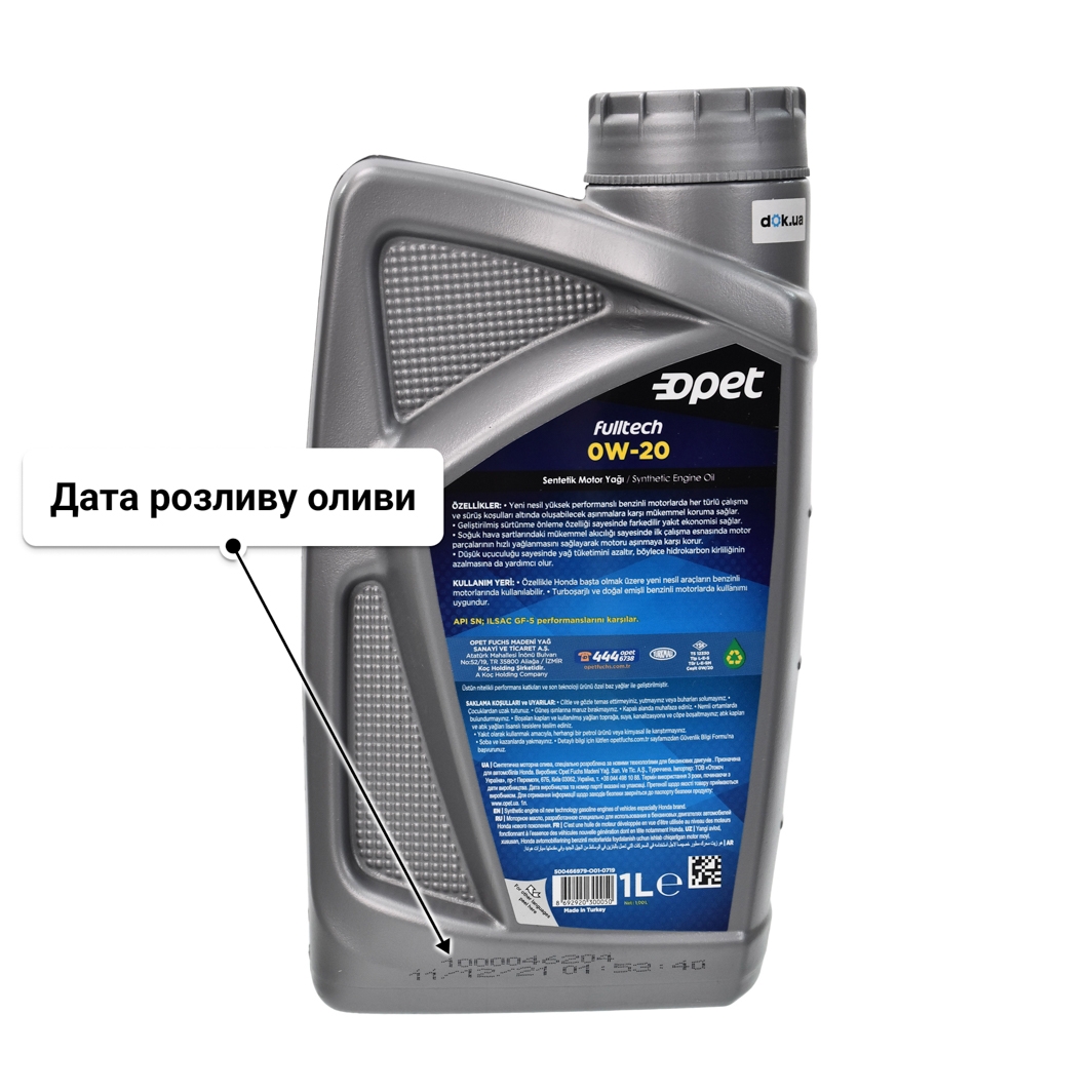 Олива Opet Fulltech 0W-20 1 л
