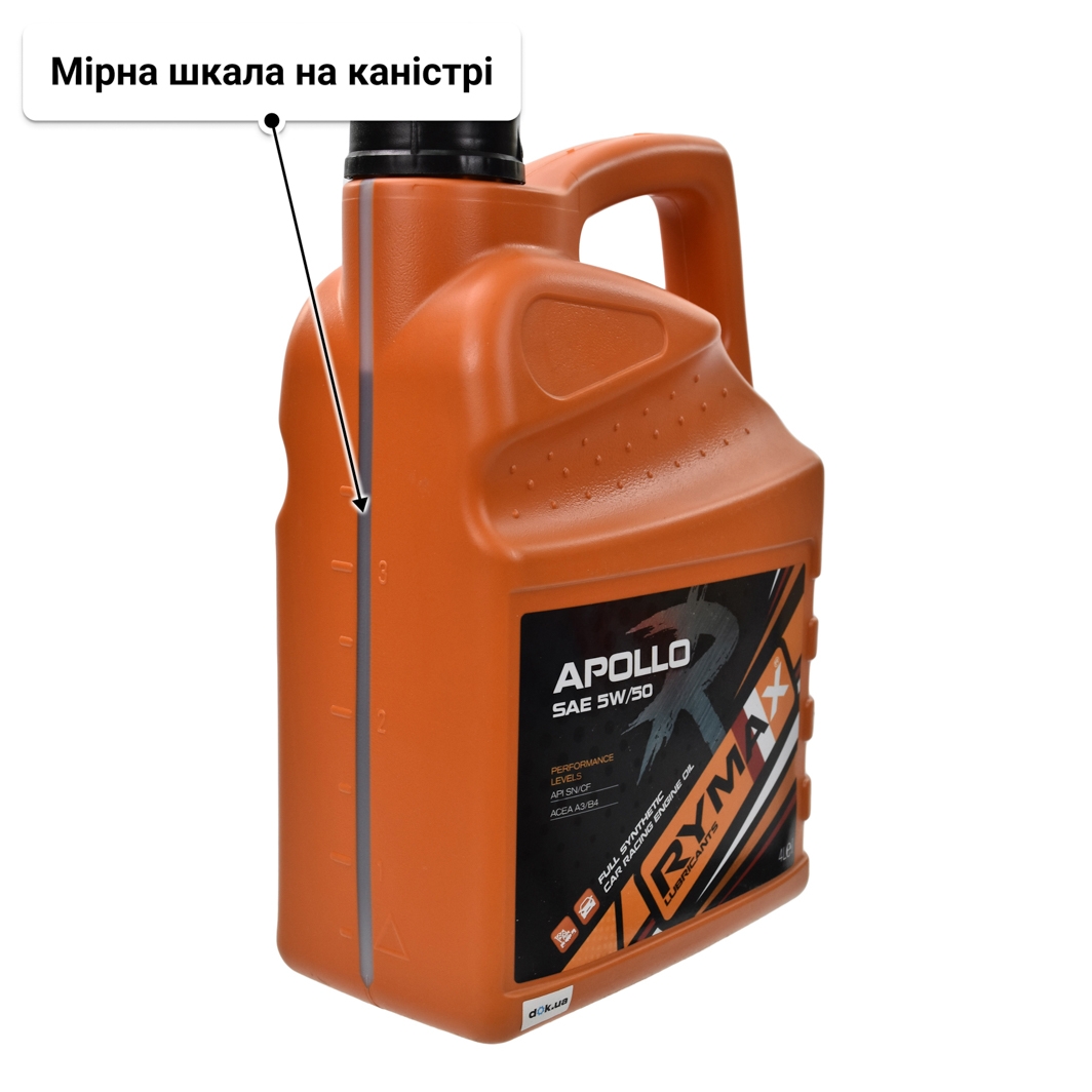 Олива Rymax Apollo R 5W-50 4 л