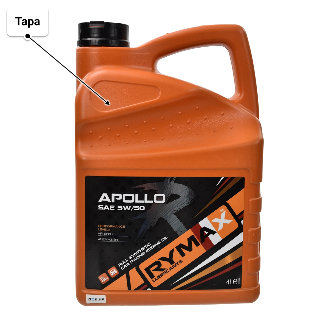 Масло Rymax Apollo R 5W-50 4 л