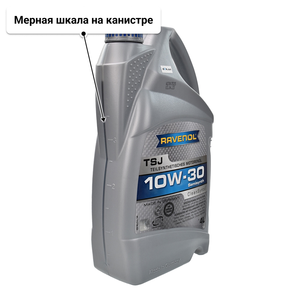 Масло Ravenol TSJ 10W-30 4 л