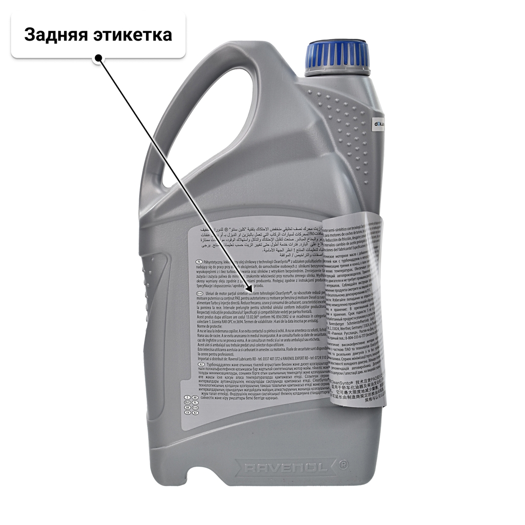 Масло Ravenol TSJ 10W-30 4 л
