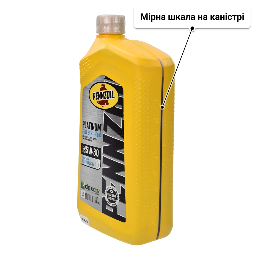 Олива Pennzoil Platinum 5W-30 0.95 л