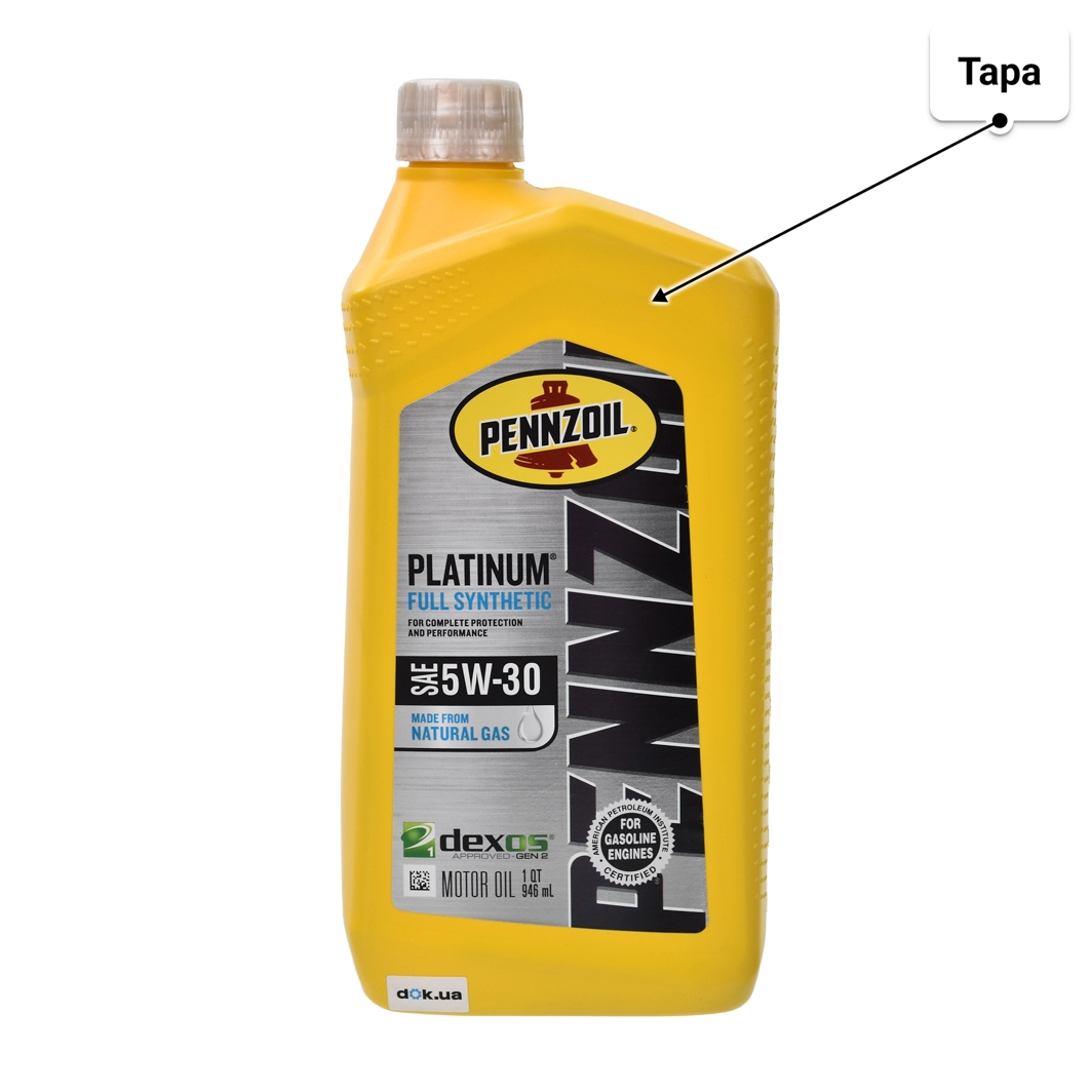 Масло Pennzoil Platinum 5W-30 0,95 л