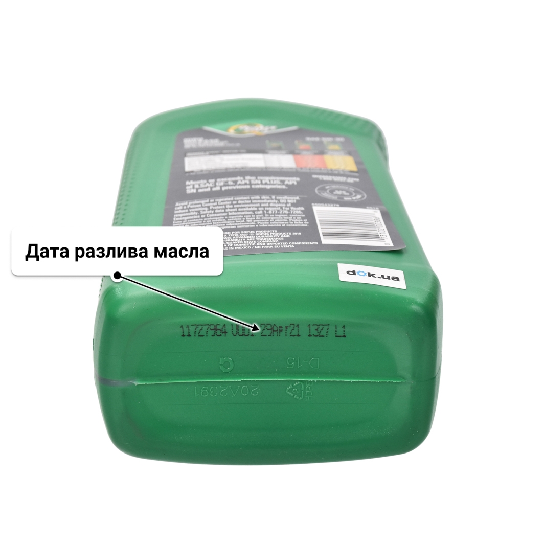 Масло QUAKER STATE High Mileage 5W-30 0,95 л