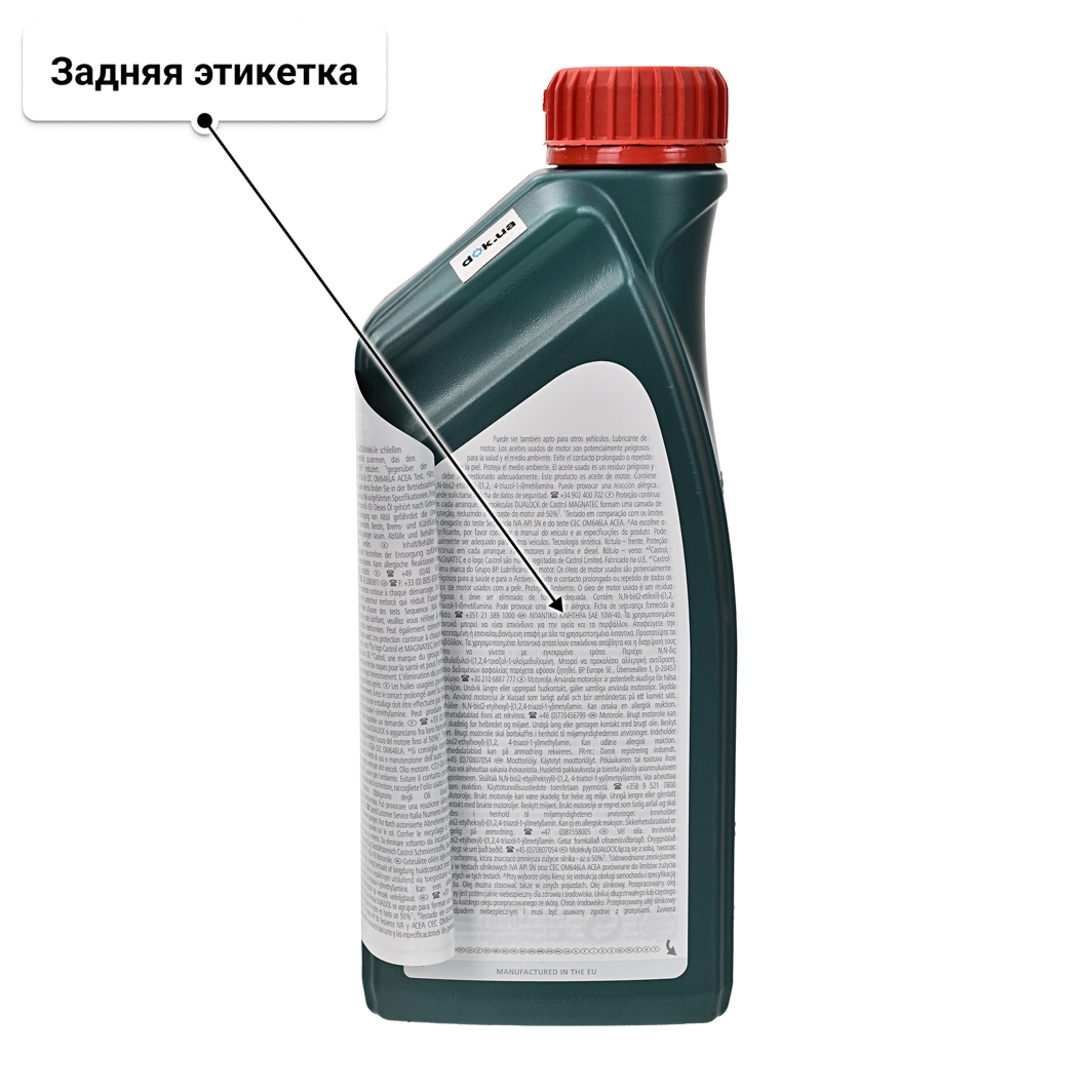 Масло Castrol Magnatec A/B 10W-40 1 л
