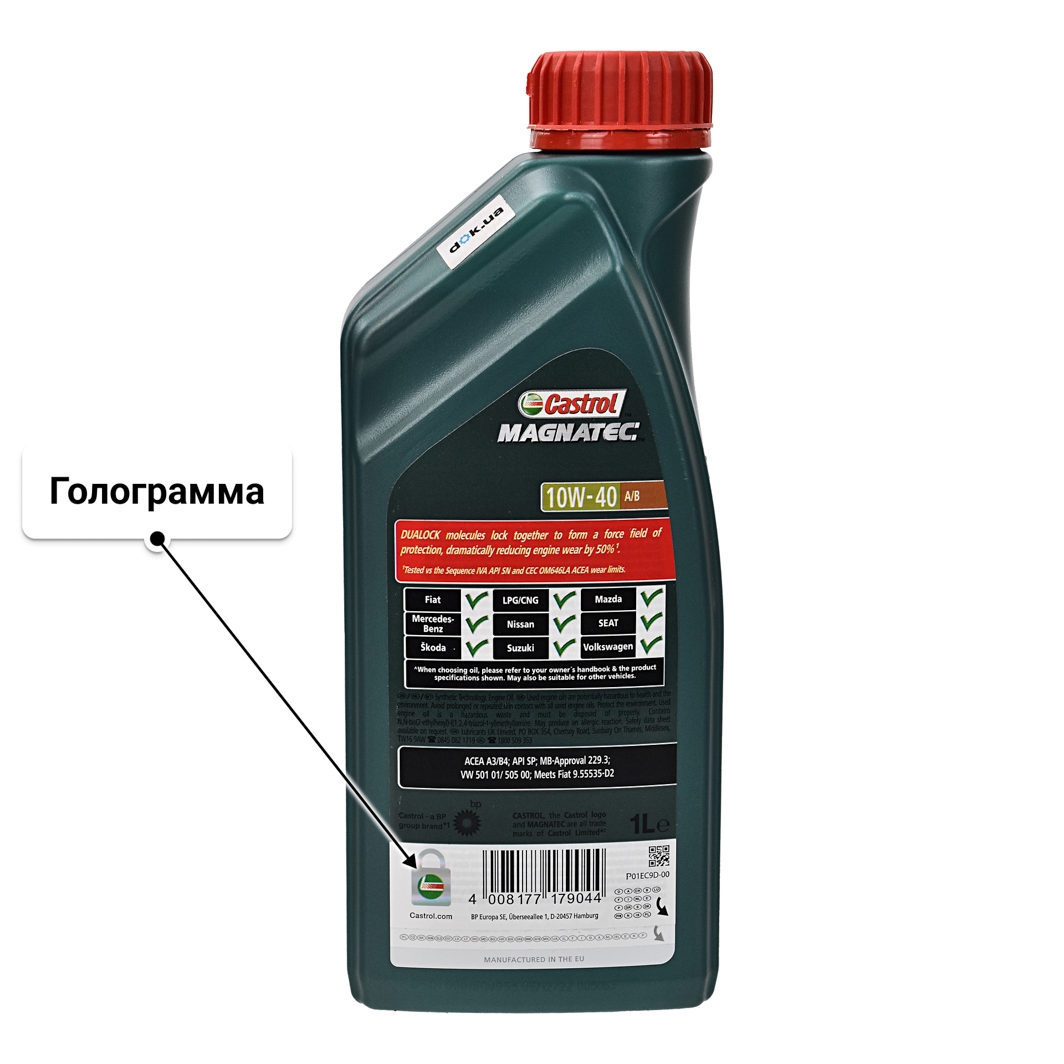 Масло Castrol Magnatec A/B 10W-40 1 л