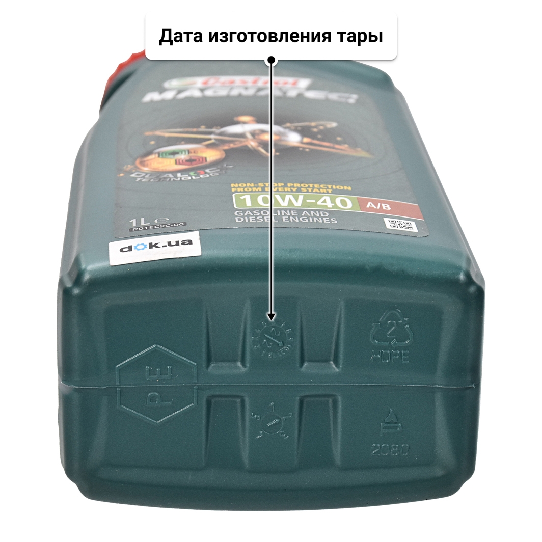 Масло Castrol Magnatec A/B 10W-40 1 л