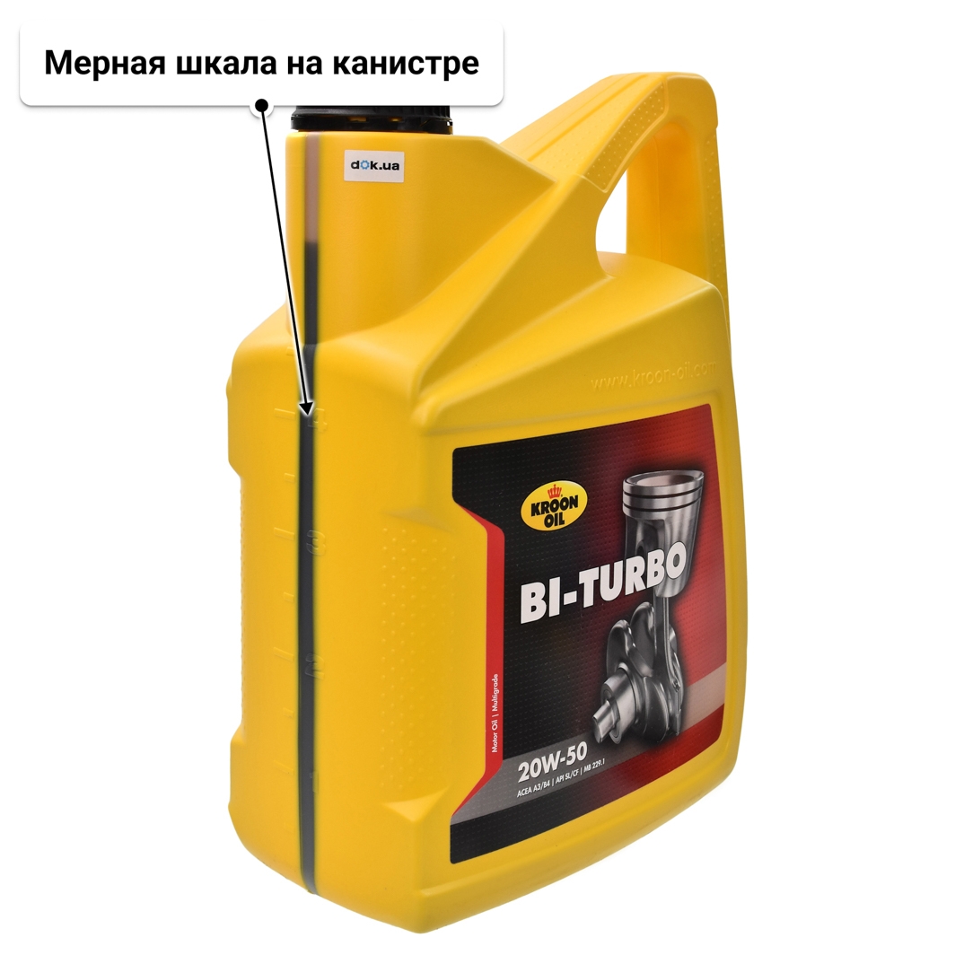 Масло Kroon Oil Bi-Turbo 20W-50 5 л