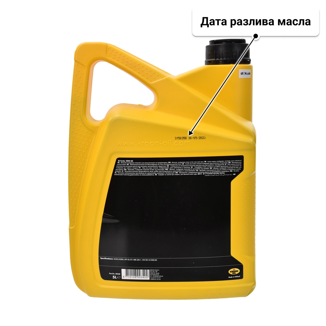 Масло Kroon Oil Bi-Turbo 20W-50 5 л