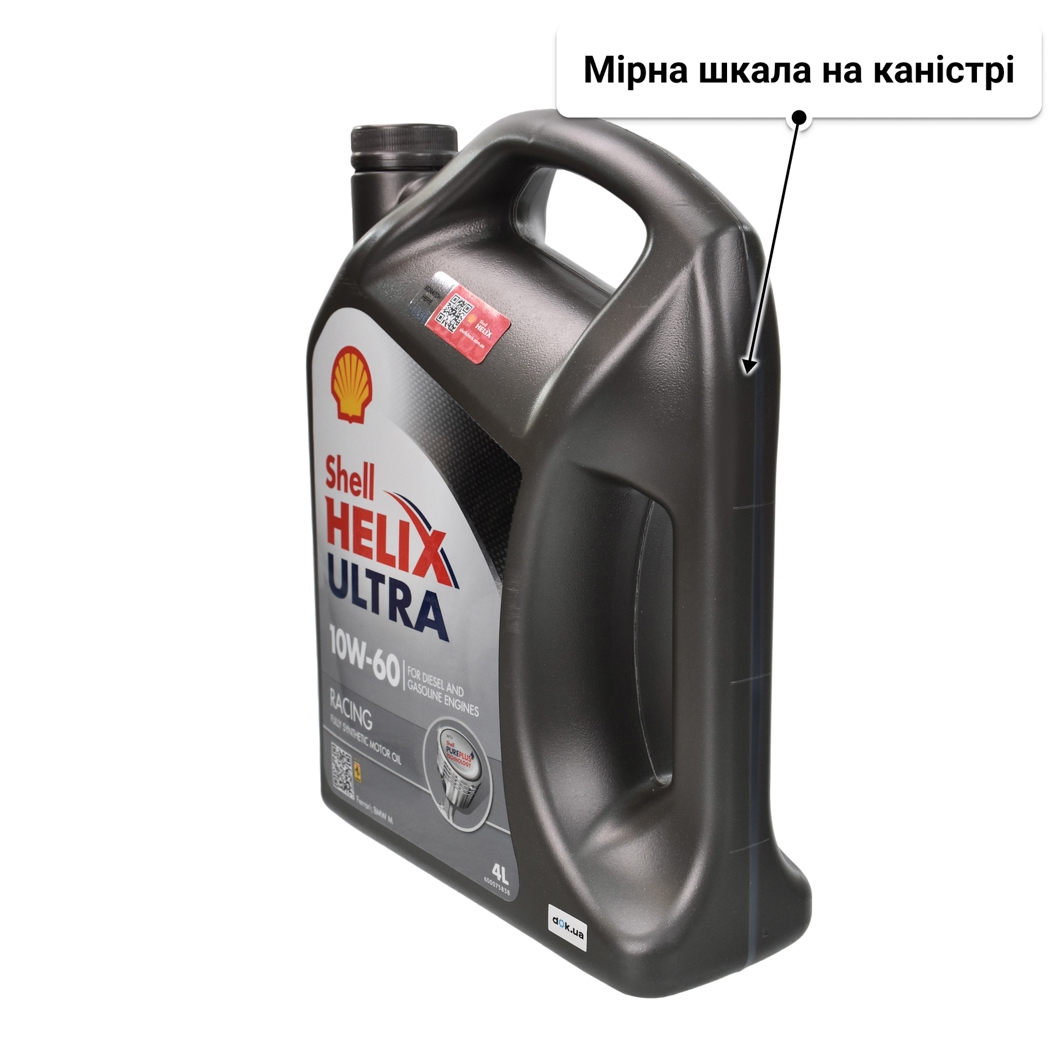 Олива Shell Helix Ultra Racing 10W-60 4 л