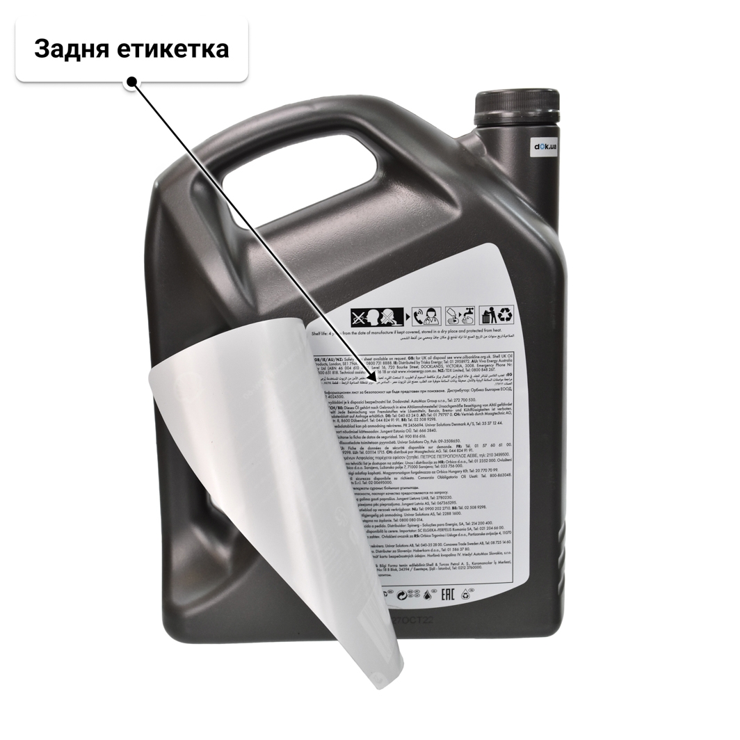 Олива Shell Helix Ultra Racing 10W-60 4 л