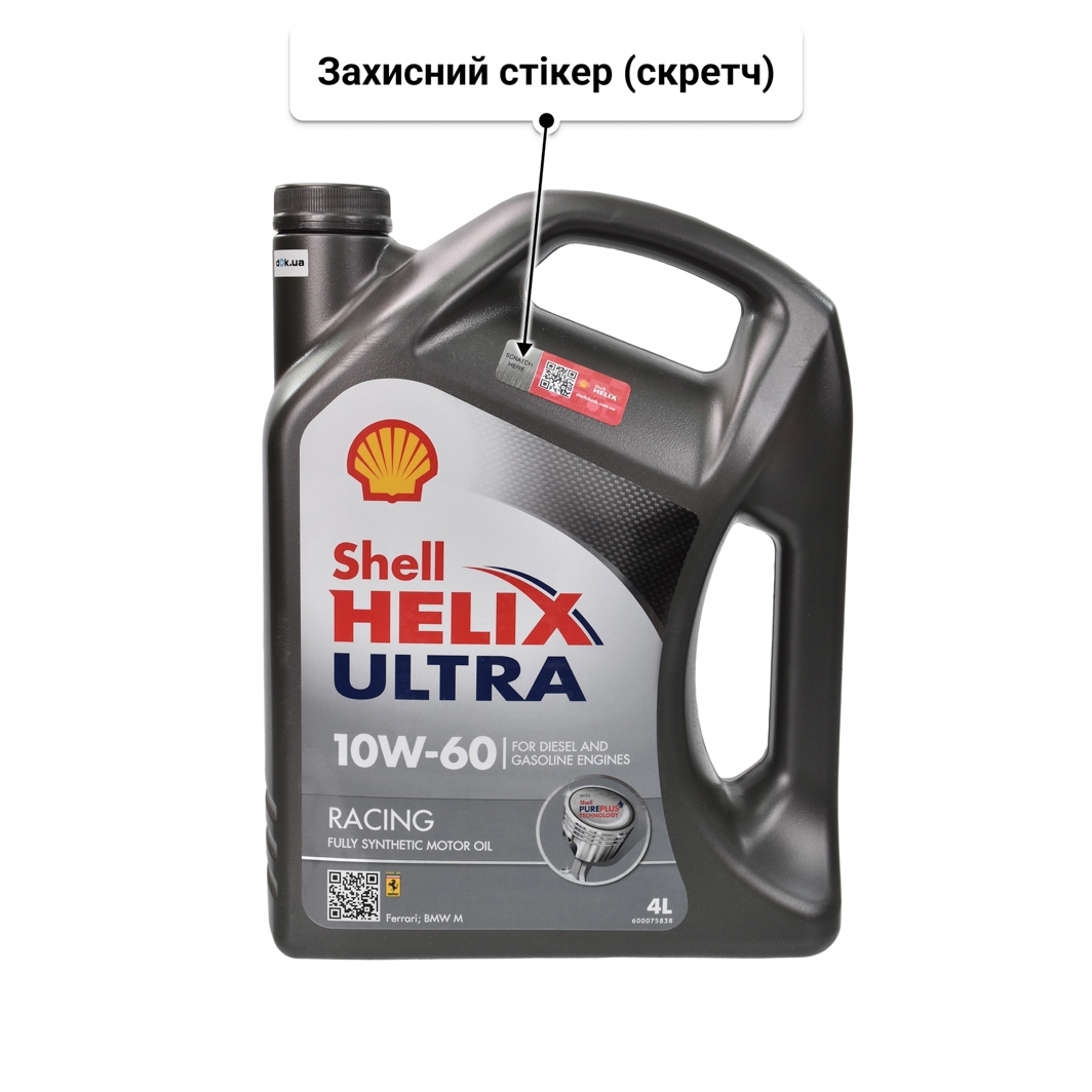 Олива Shell Helix Ultra Racing 10W-60 4 л
