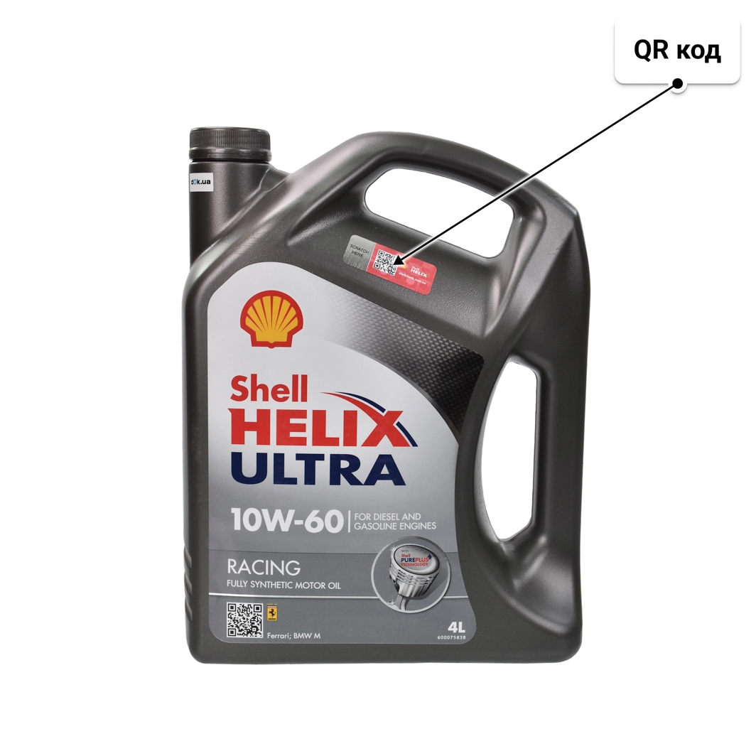 Олива Shell Helix Ultra Racing 10W-60 4 л