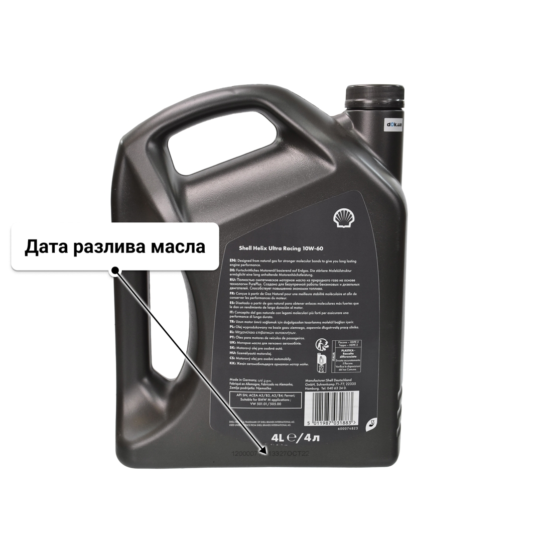 Масло Shell Helix Ultra Racing 10W-60 4 л