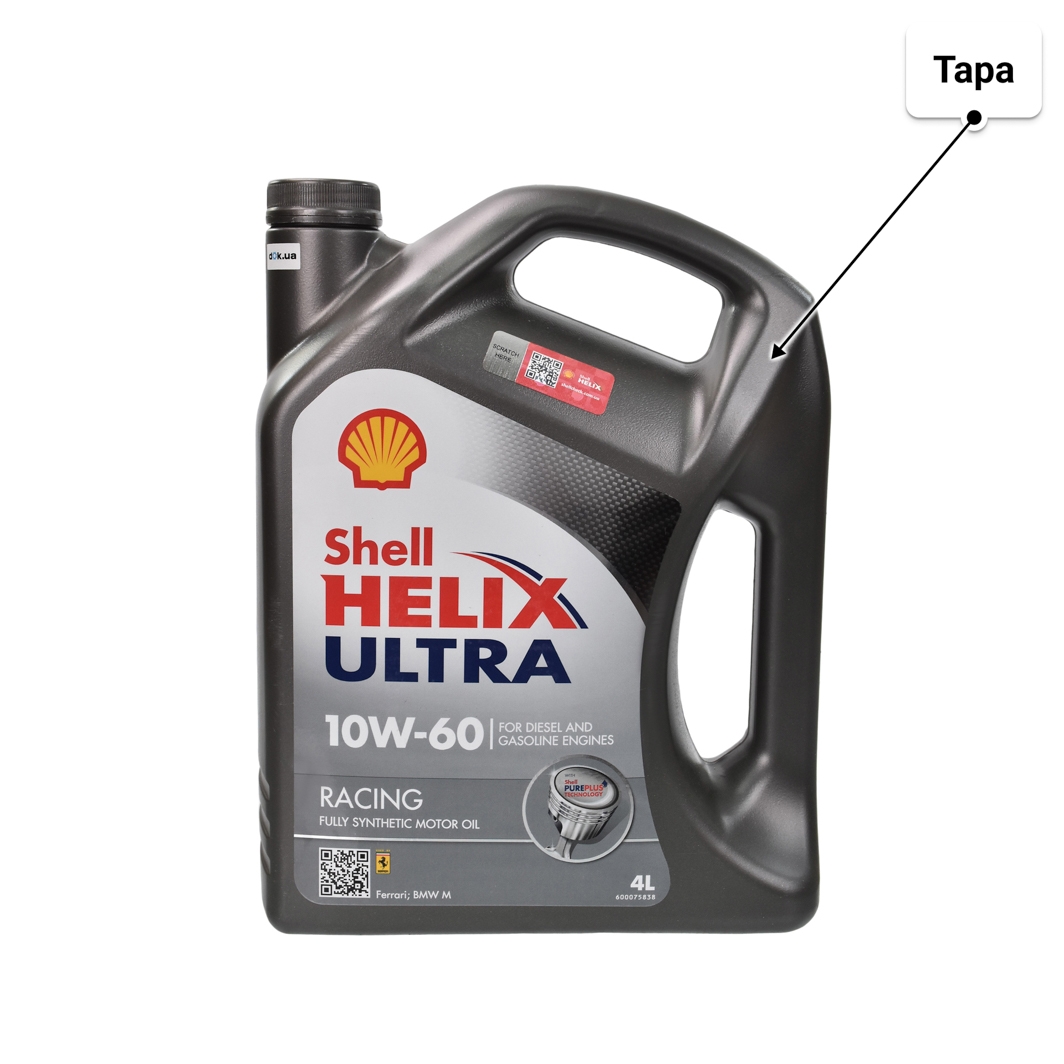 Олива Shell Helix Ultra Racing 10W-60 4 л