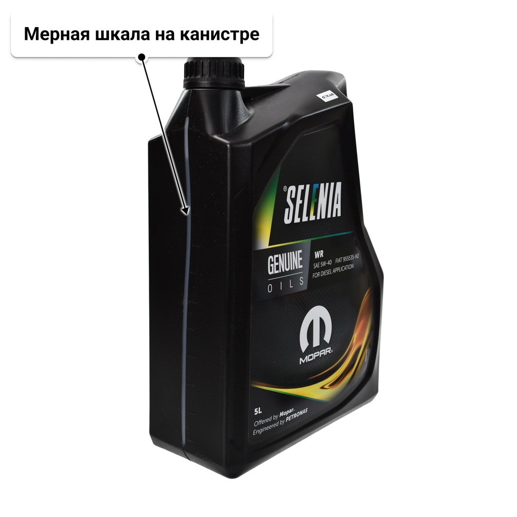 Масло Petronas Selenia WR 5W-40 5 л