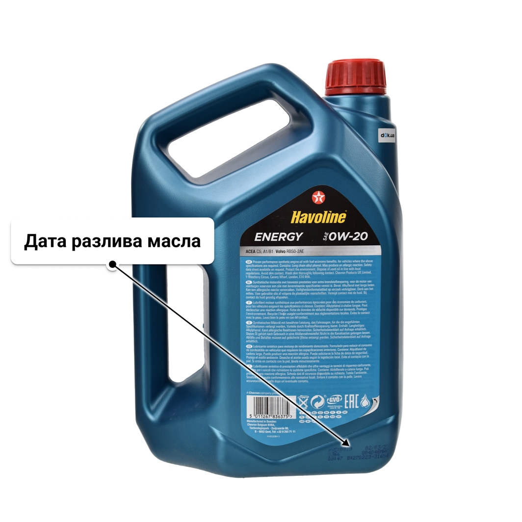Масло Texaco Havoline Energy 0W-20 4 л