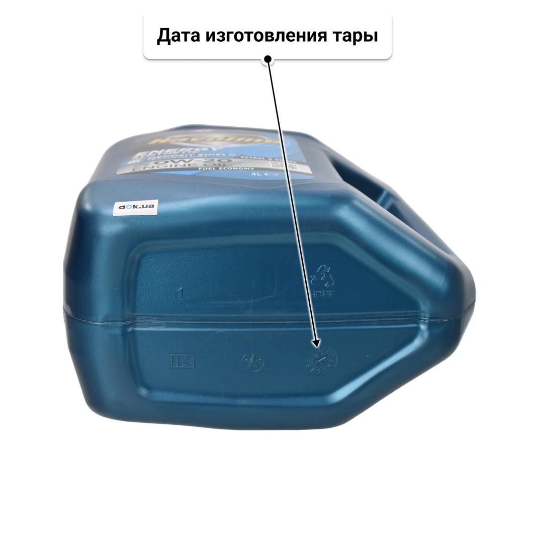 Масло Texaco Havoline Energy 0W-20 4 л