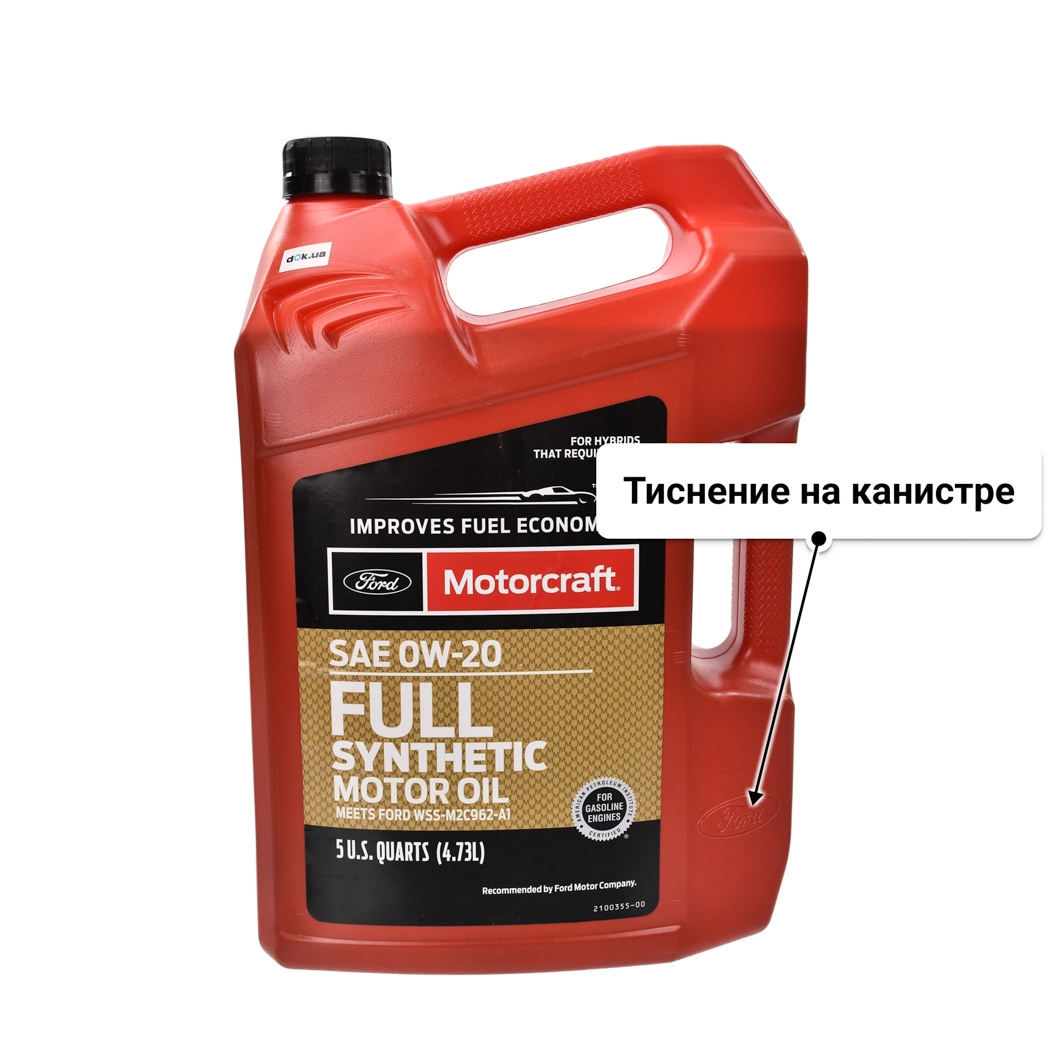 Масло Ford Motorcraft Full Synthetic 0W-20 4,73 л