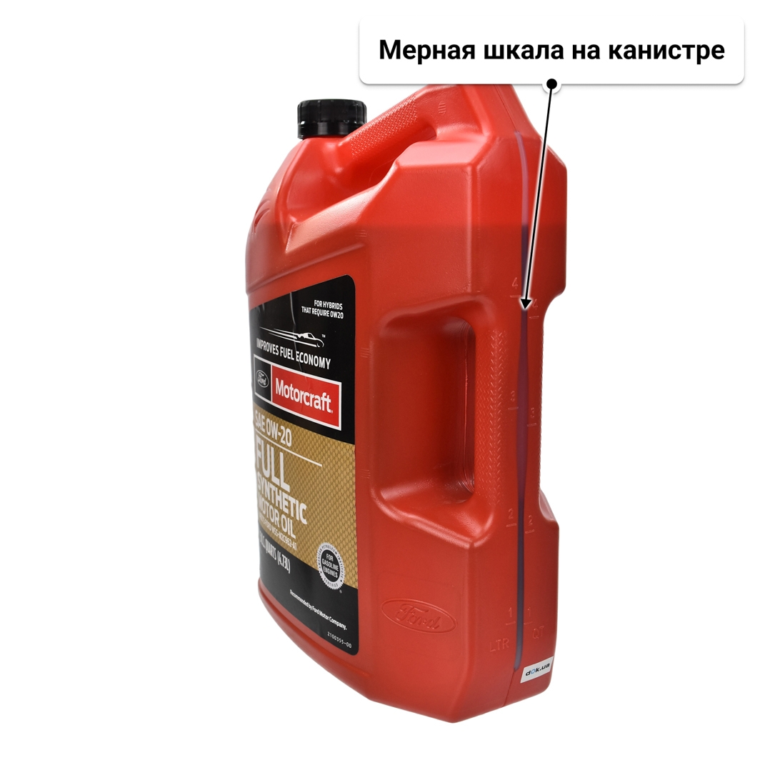 Масло Ford Motorcraft Full Synthetic 0W-20 4,73 л