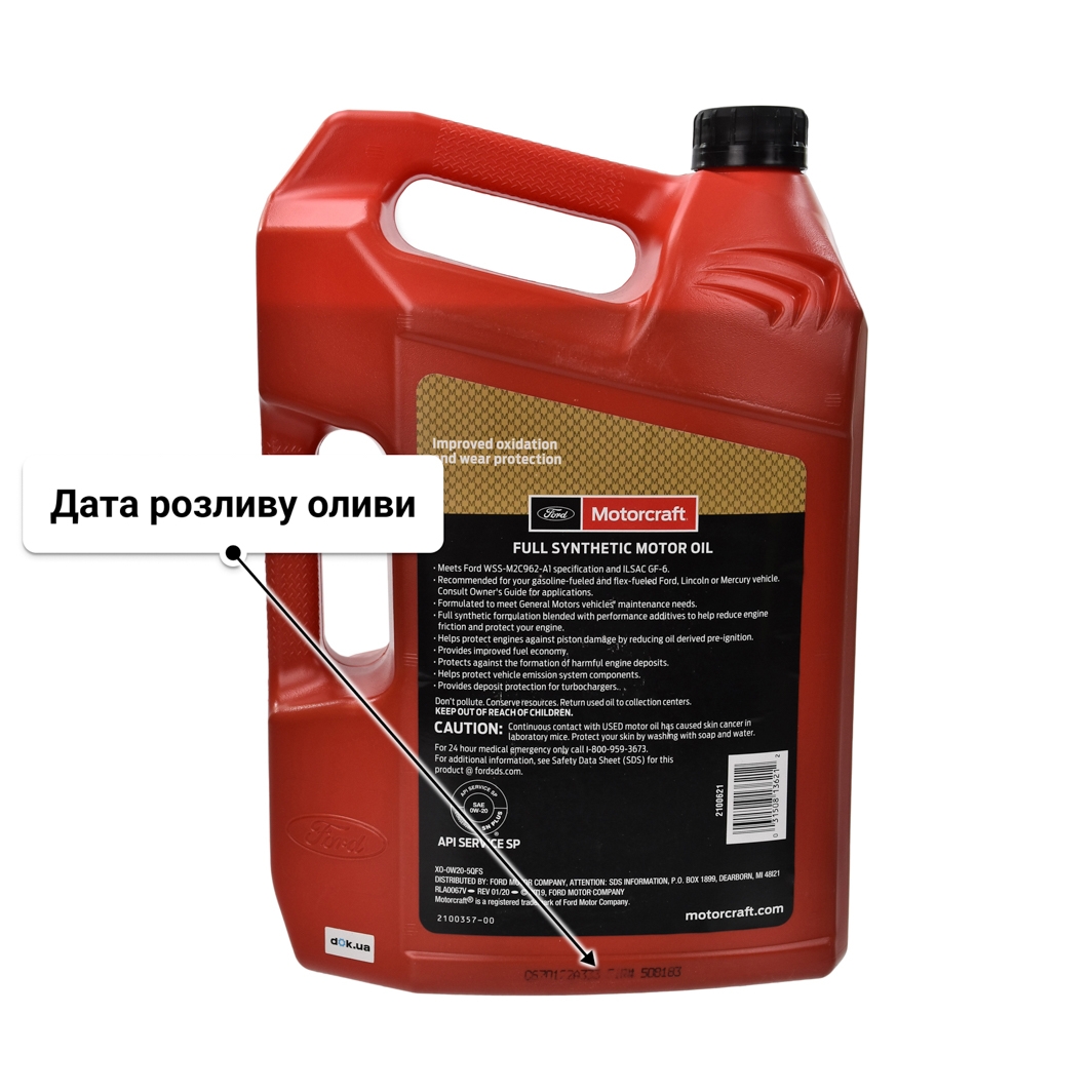 Олива Ford Motorcraft Full Synthetic 0W-20 4,73 л