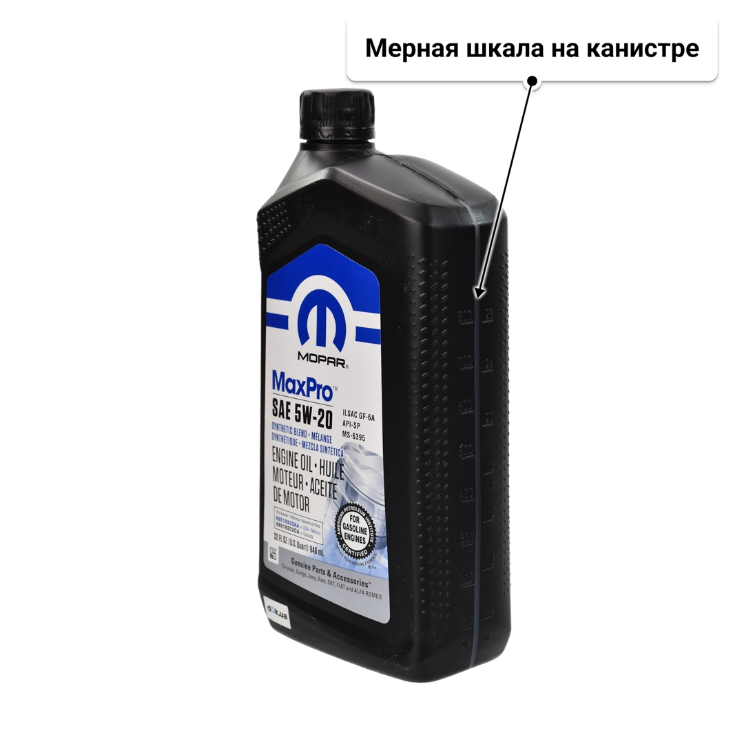 Масло Mopar MaxPro GF-6A 5W-20 0,95 л