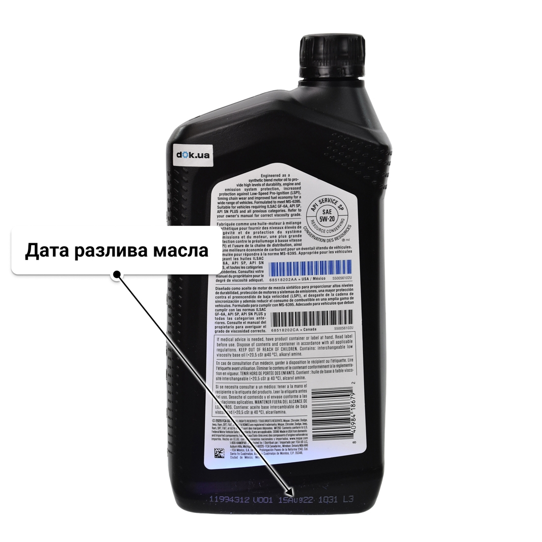 Масло Mopar MaxPro GF-6A 5W-20 0,95 л