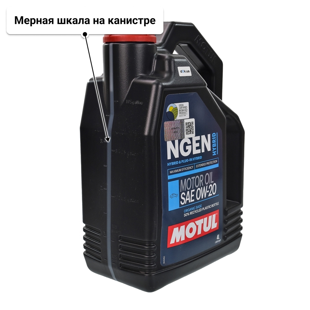 Масло Motul Hybrid 0W-20 4 л