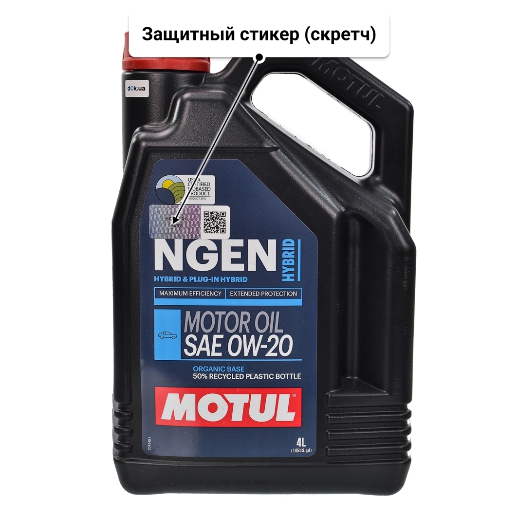 Масло Motul Hybrid 0W-20 4 л