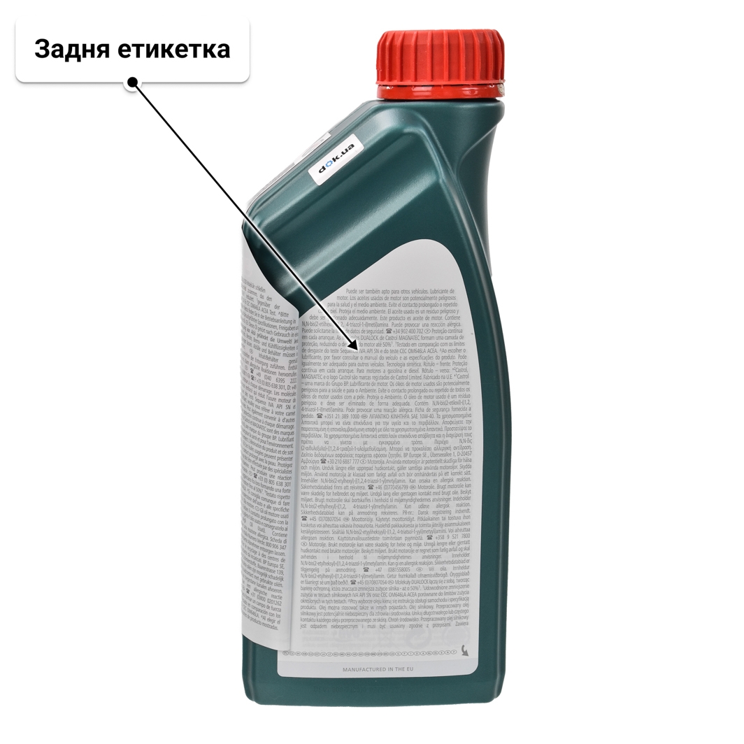 Олива Castrol Magnatec A/B 10W-40 1 л