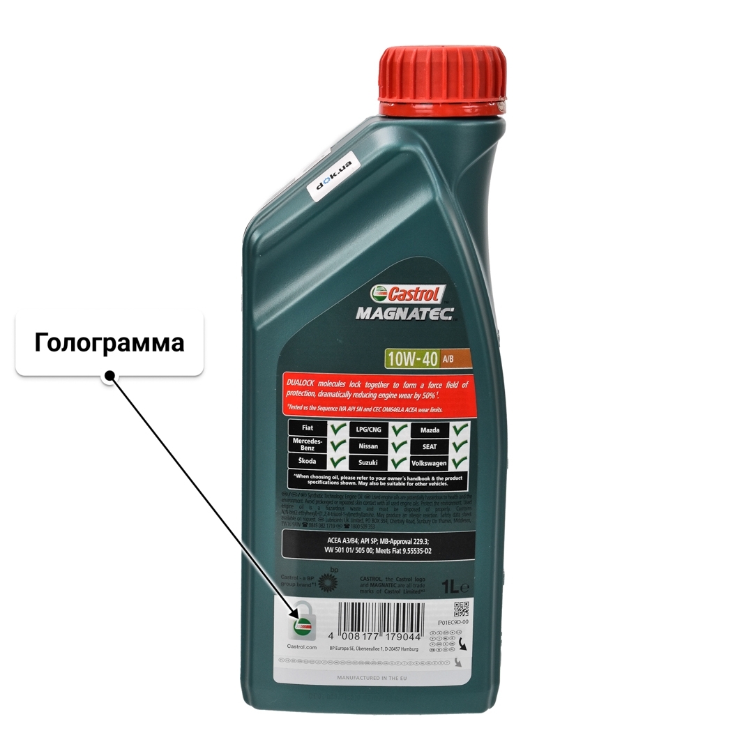 Масло Castrol Magnatec A/B 10W-40 1 л