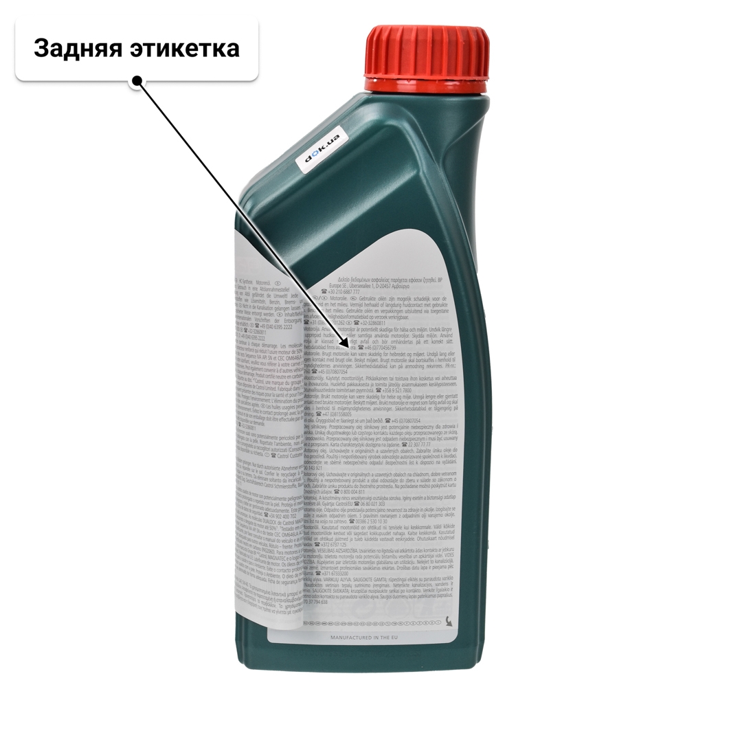 Масло Castrol Magnatec A3/B4 5W-40 1 л