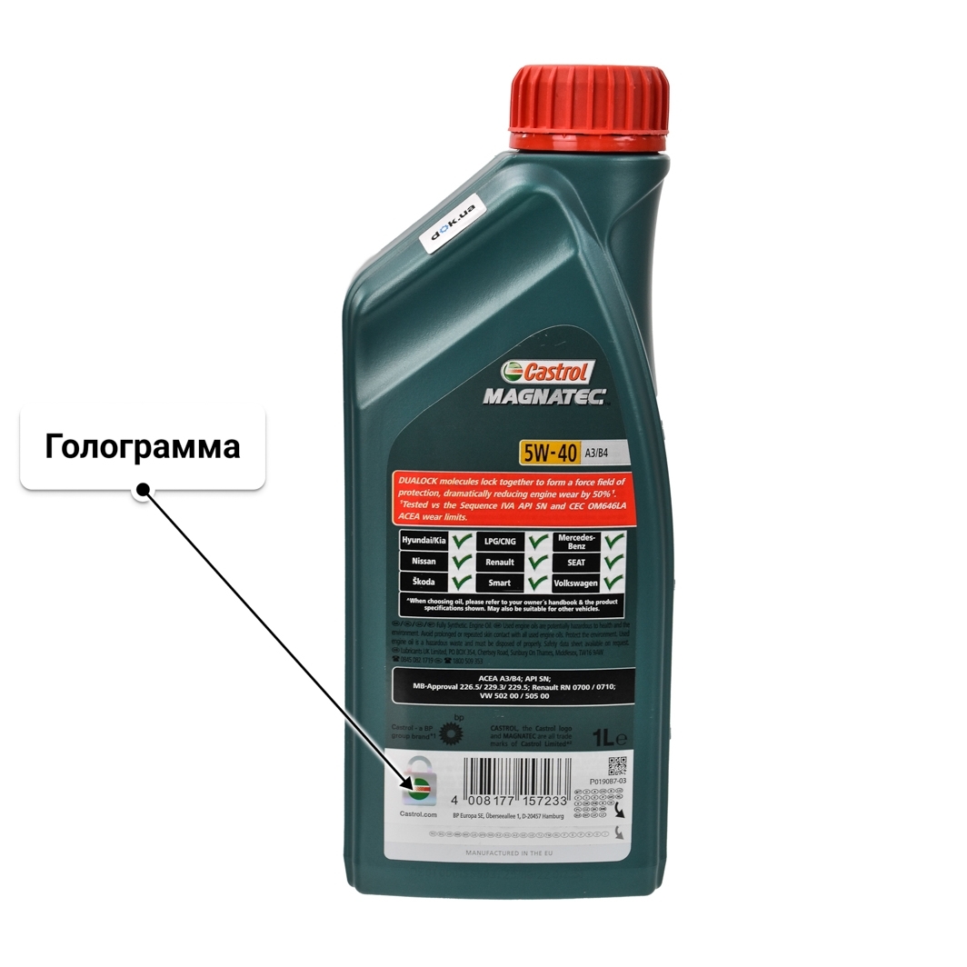 Масло Castrol Magnatec A3/B4 5W-40 1 л