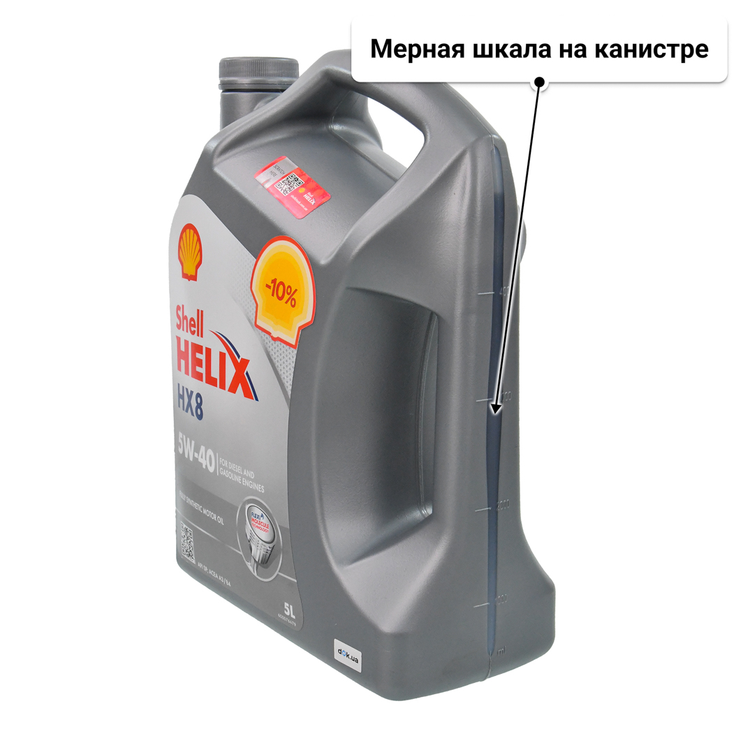 Масло Shell Helix HX8 5W-40 5 л