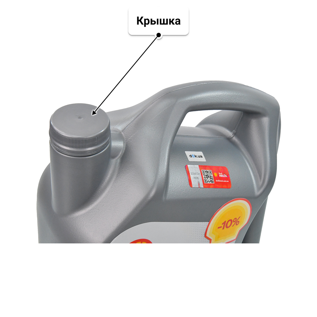 Масло Shell Helix HX8 5W-40 5 л