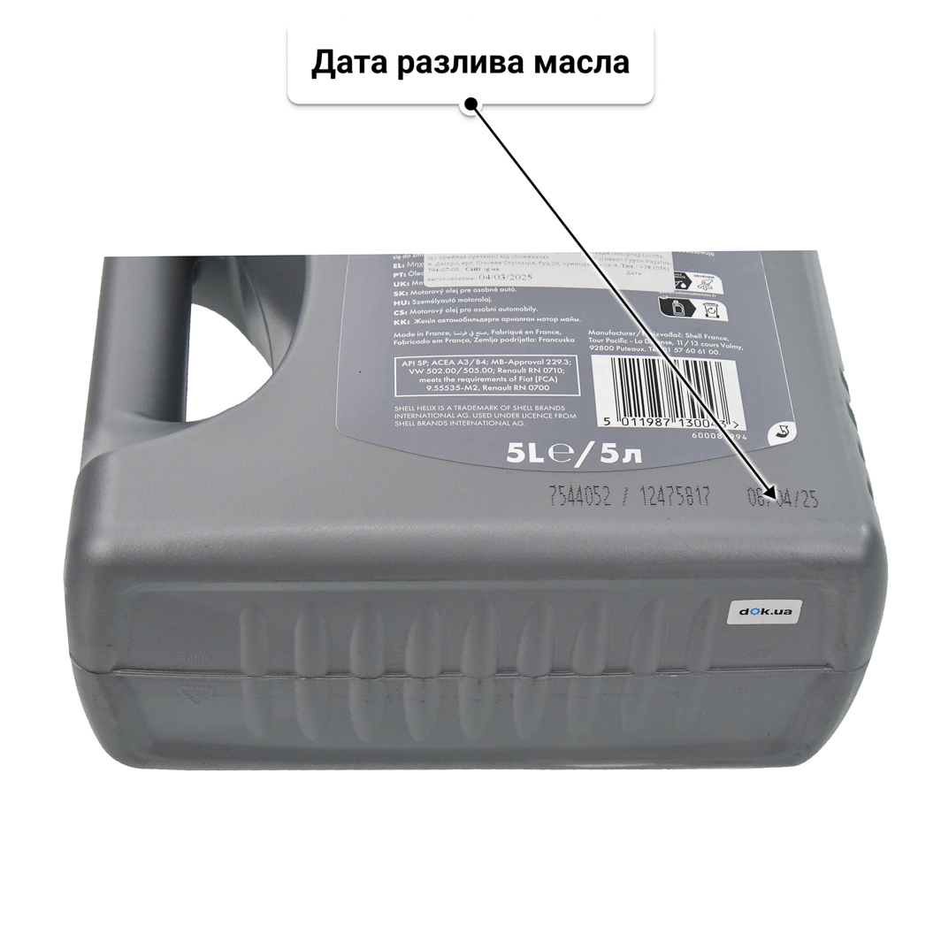 Масло Shell Helix HX8 5W-40 5 л