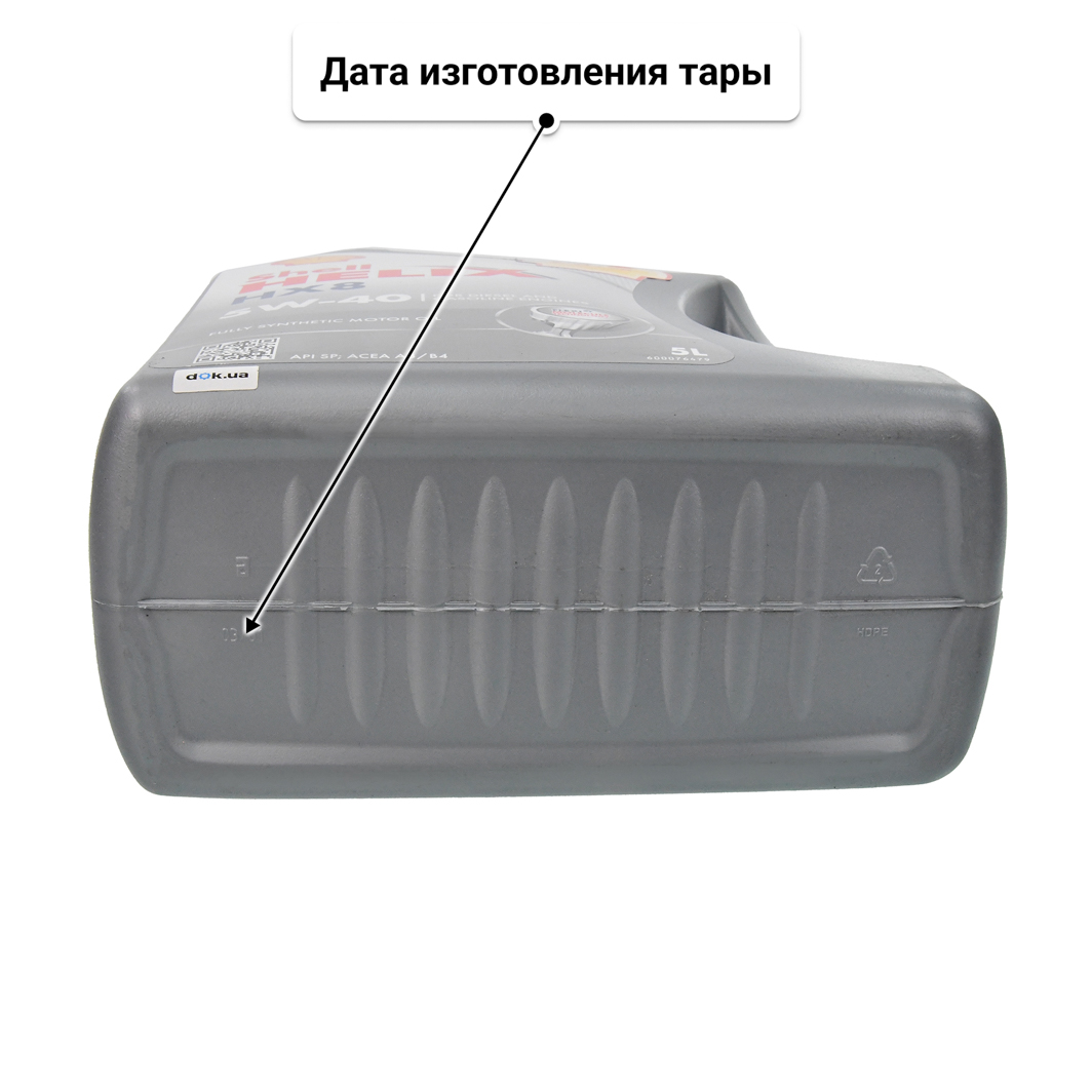 Масло Shell Helix HX8 5W-40 5 л