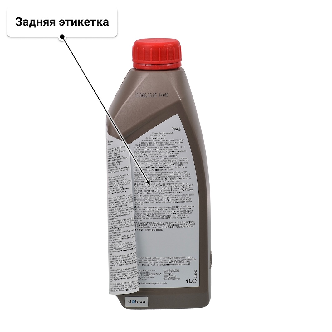 Comma Syner-Z 5W-30 моторное масло 1 л