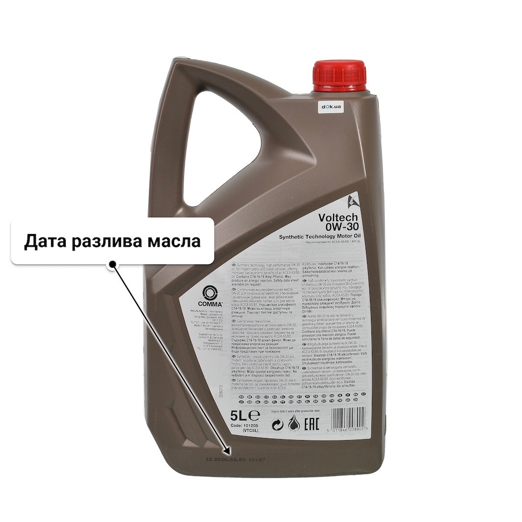 Comma Voltech 0W-30 (5 л) моторное масло 5 л
