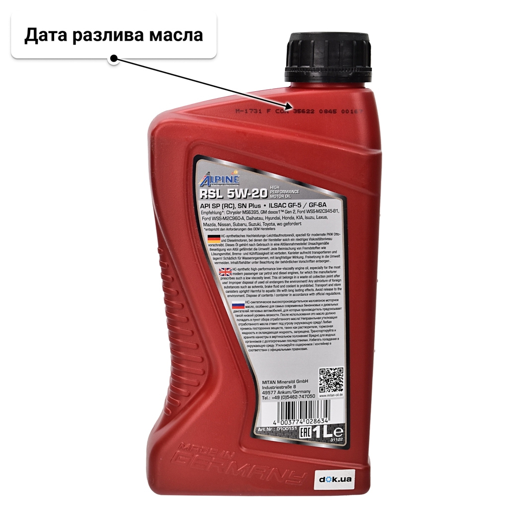 Масло Alpine RSL 5W-20 1 л