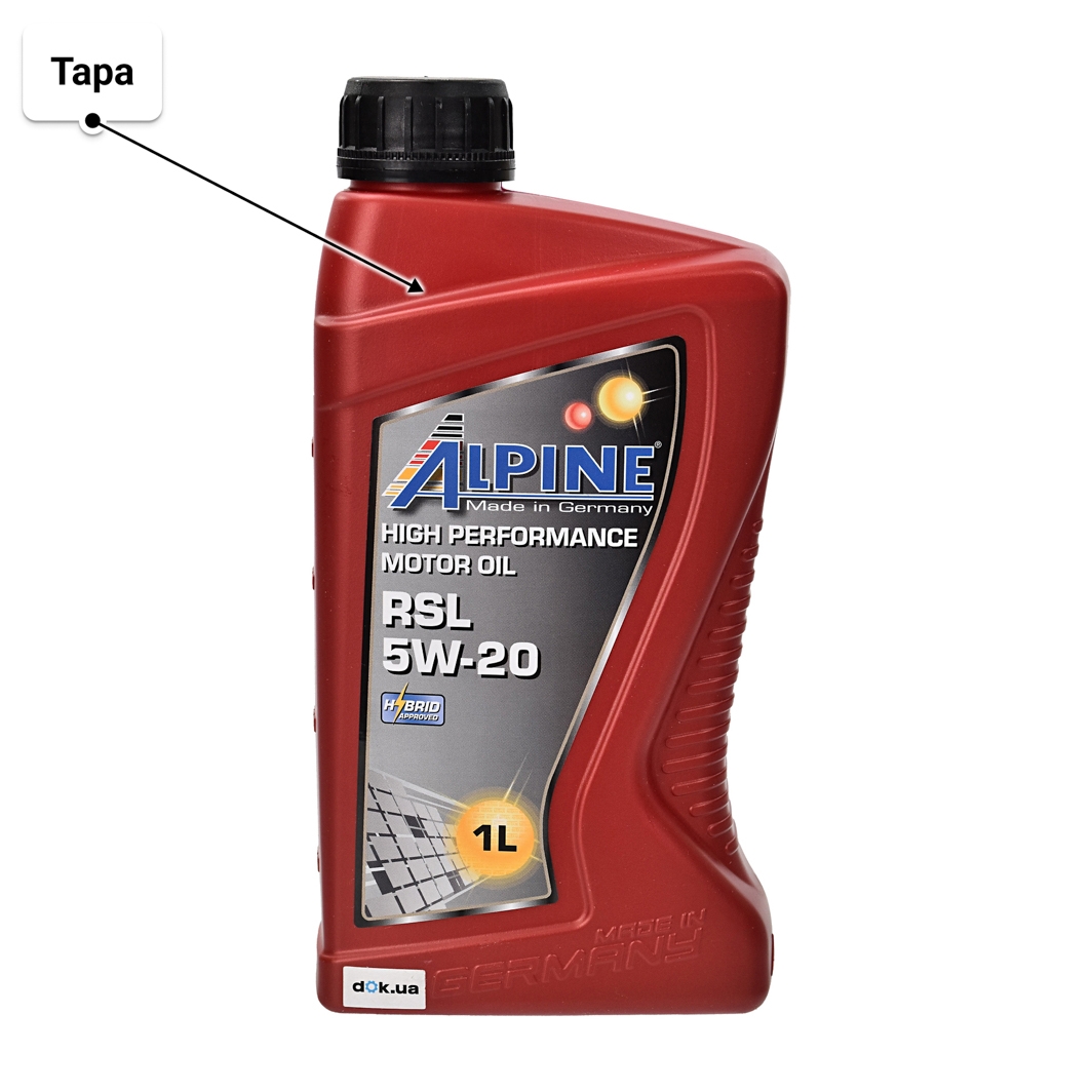Олива Alpine RSL 5W-20 1 л