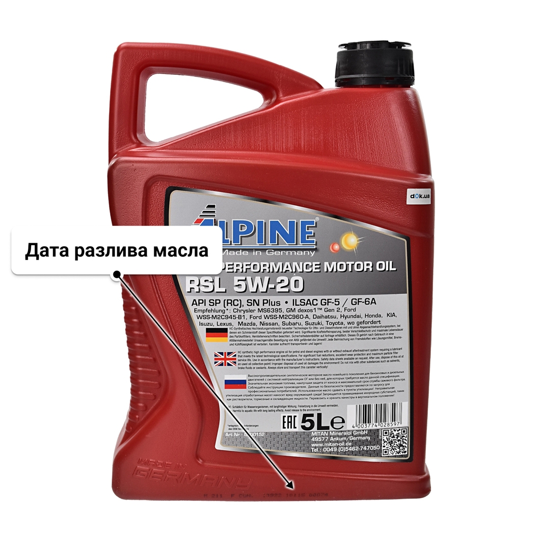 Масло Alpine RSL 5W-20 5 л