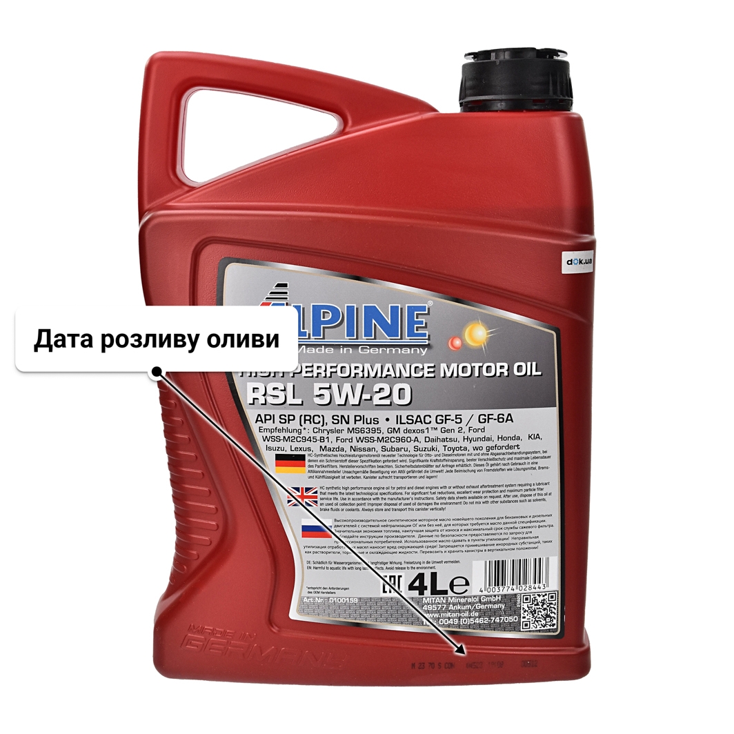 Олива Alpine RSL 5W-20 4 л