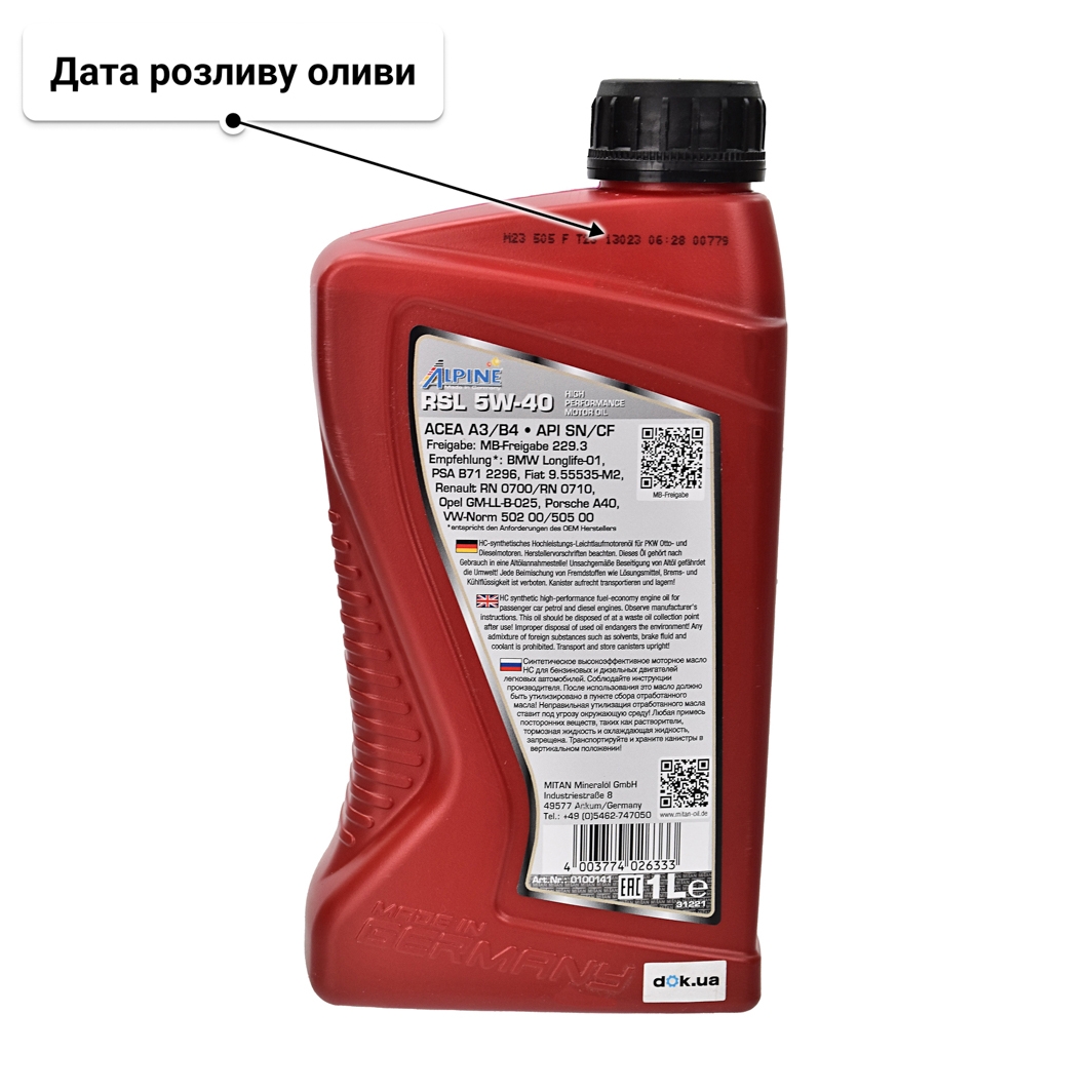 Олива Alpine RSL 5W-40 1 л