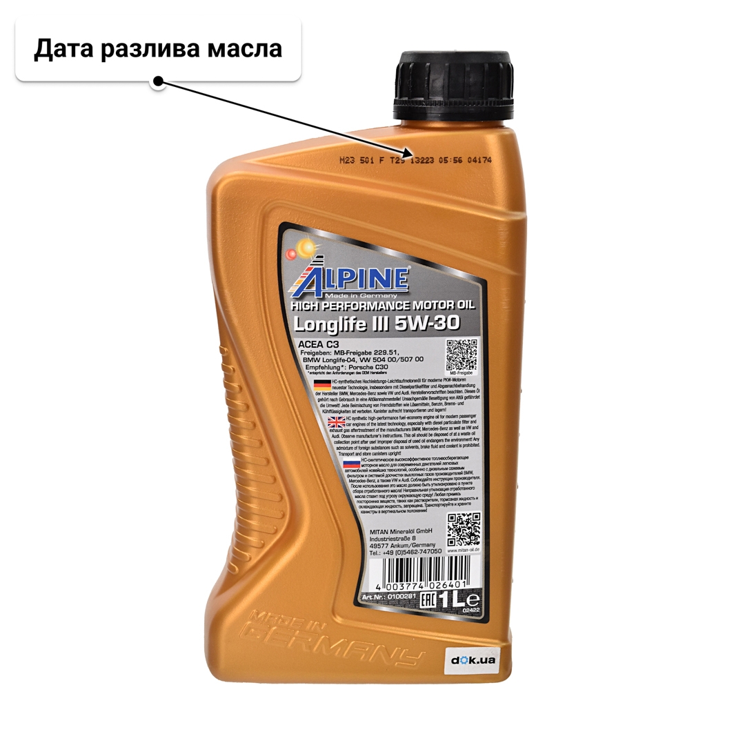 Масло Alpine Longlife III 5W-30 1 л