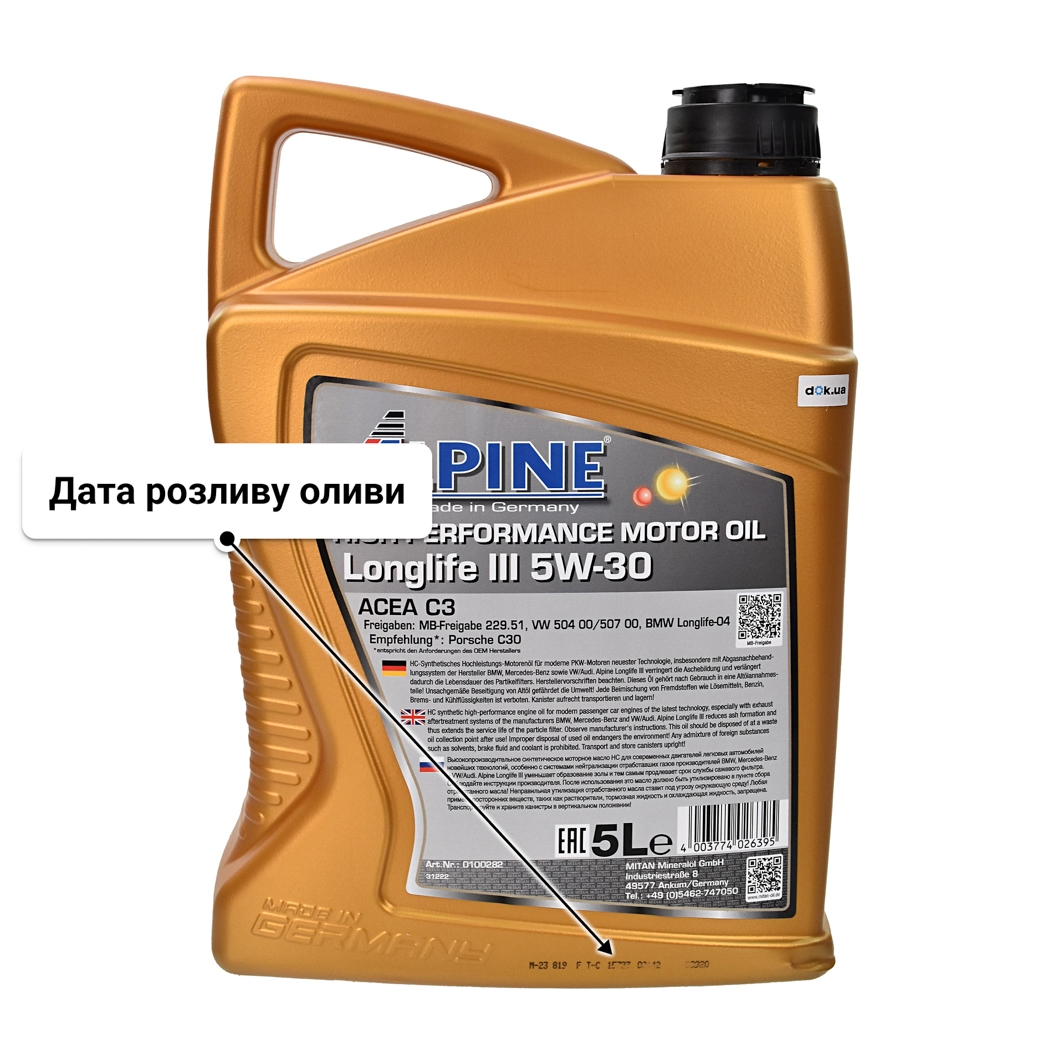 Олива Alpine Longlife III 5W-30 5 л