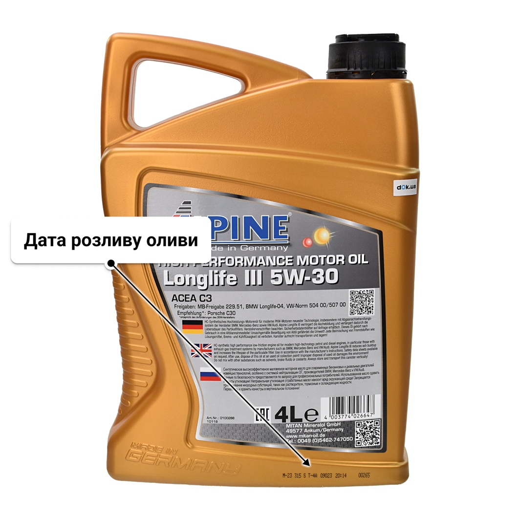 Олива Alpine Longlife III 5W-30 4 л